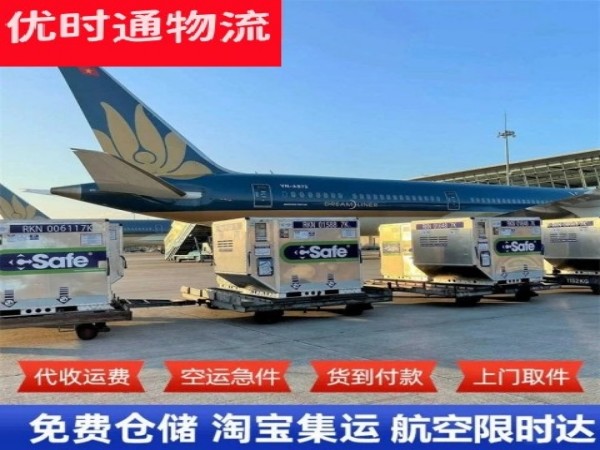 丹凤到丹麦空运加急专线